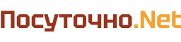 Посуточно.Net
